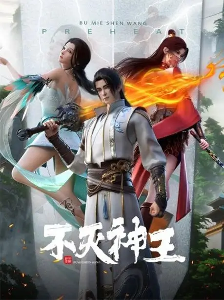 The Rich Gods (Bu Mie Shen Wang) - เว็บดูหนังดีดี ดูหนังออนไลน์ 2022 หนังใหม่ชนโรง