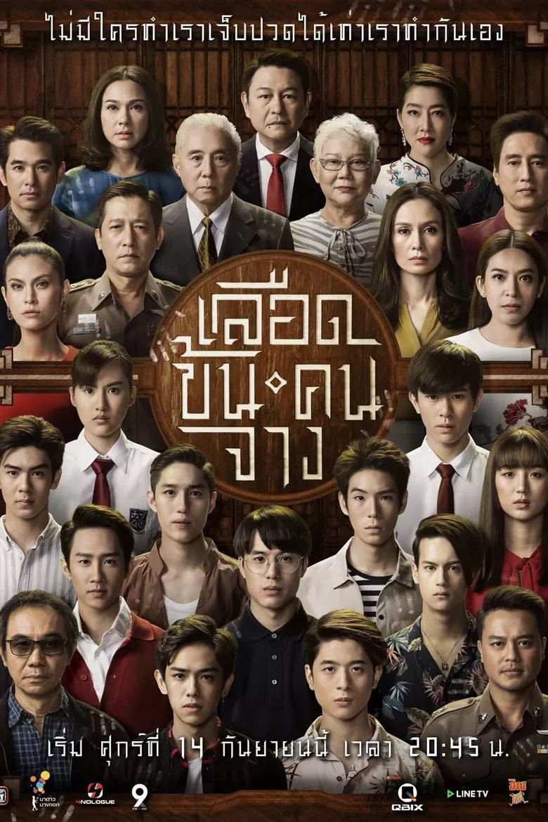 In Family We Trust : เลือดข้นคนจาง - เว็บดูหนังดีดี ดูหนังออนไลน์ 2022 หนังใหม่ชนโรง