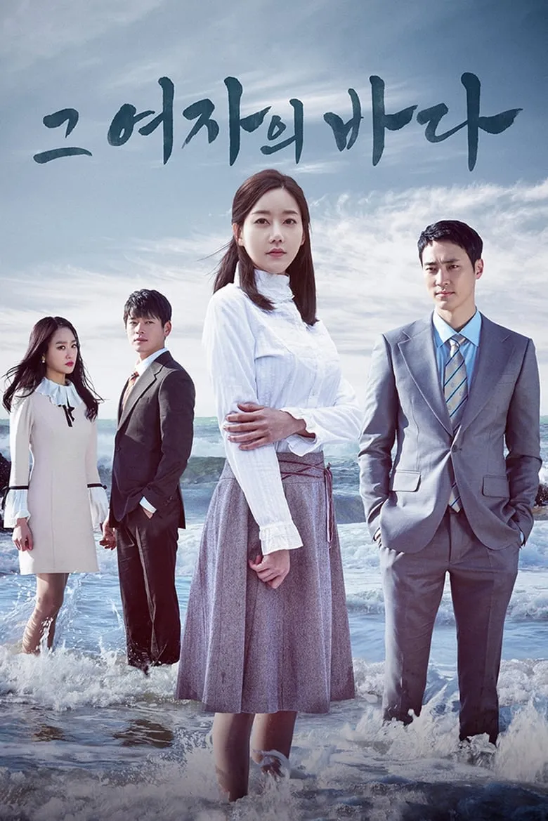 Sea of the Woman: Geu yeojaui bada - เว็บดูหนังดีดี ดูหนังออนไลน์ 2022 หนังใหม่ชนโรง