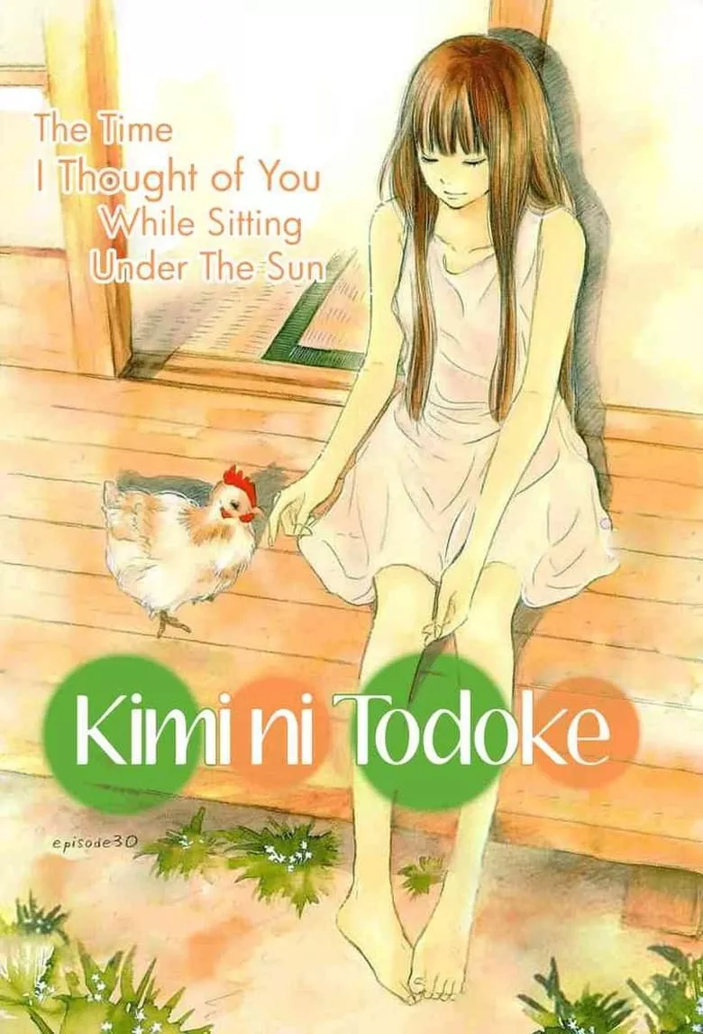 Kimi ni Todoke: From Me to You ฝากใจไปถึงเธอ - เว็บดูหนังดีดี ดูหนังออนไลน์ 2022 หนังใหม่ชนโรง