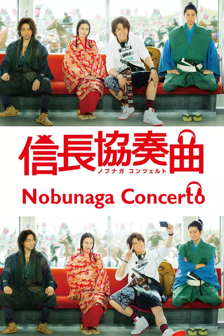 Nobunaga Concerto : อุตลุด วีรบุรุษจำเป็น - เว็บดูหนังดีดี ดูหนังออนไลน์ 2022 หนังใหม่ชนโรง