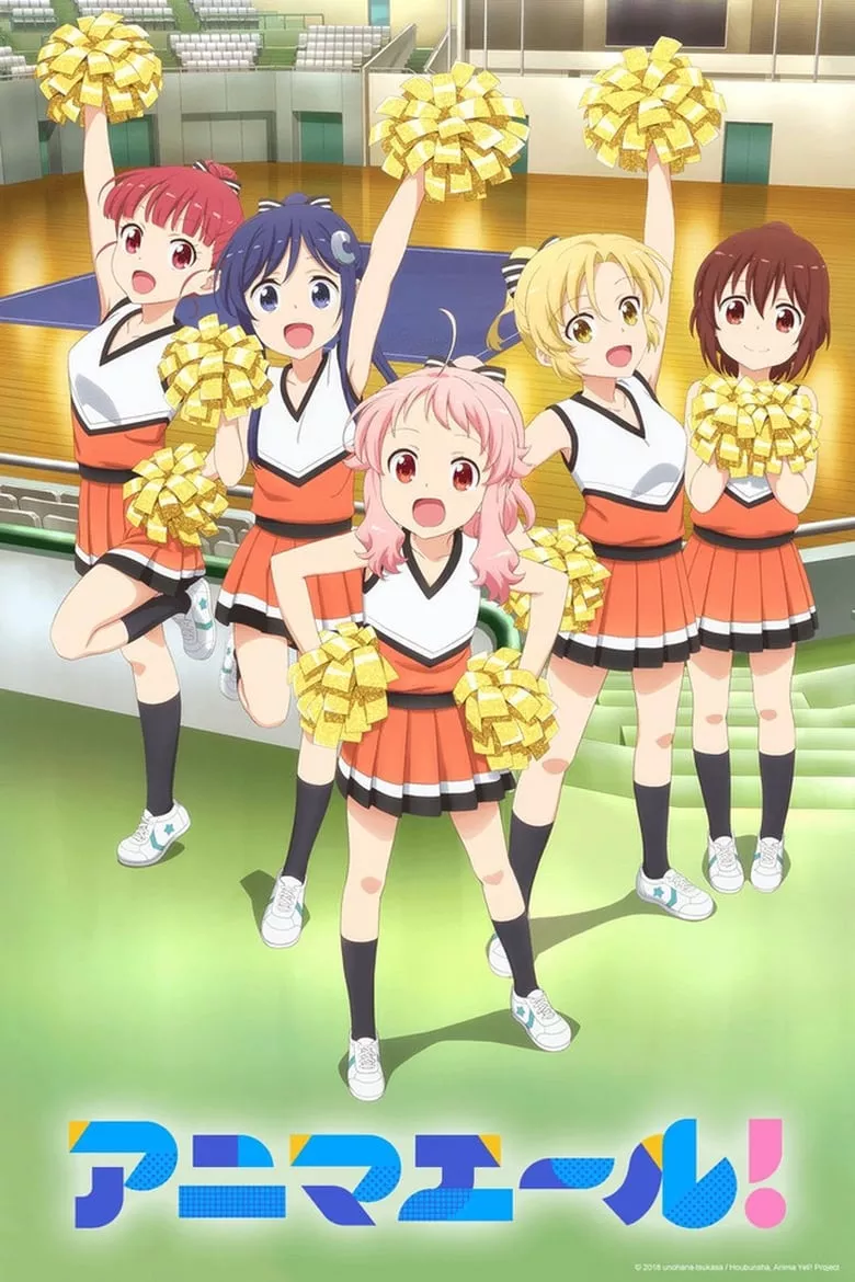 Anima Yell! - เว็บดูหนังดีดี ดูหนังออนไลน์ 2022 หนังใหม่ชนโรง