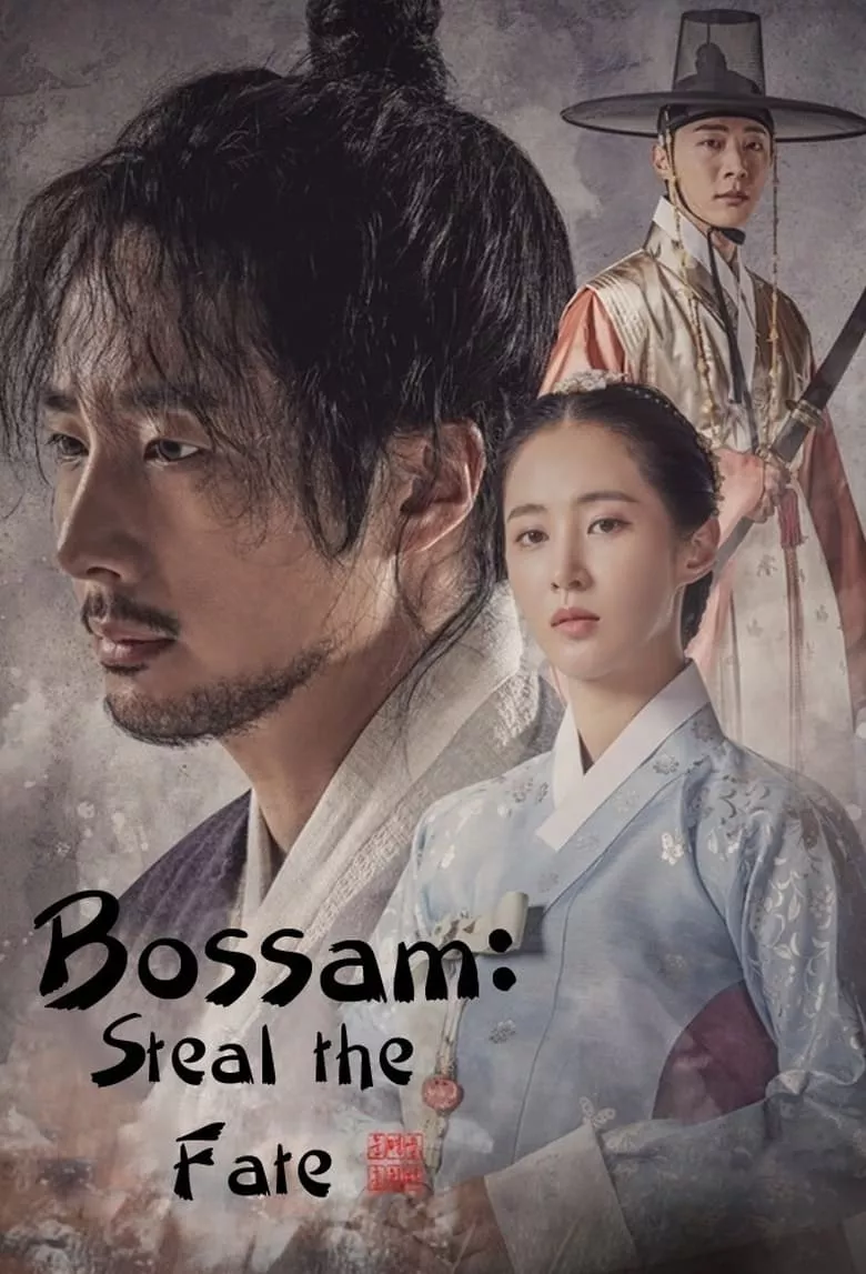 Bossam: Steal the Fate  โพซัม ลักชะตาท้าลิขิต - เว็บดูหนังดีดี ดูหนังออนไลน์ 2022 หนังใหม่ชนโรง