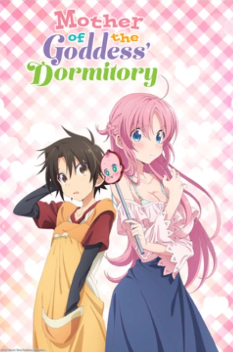 Mother of the Goddess' Dormitory (Megami-ryou no Ryoubo-kun) : หอพักเทพธิดา - เว็บดูหนังดีดี ดูหนังออนไลน์ 2022 หนังใหม่ชนโรง