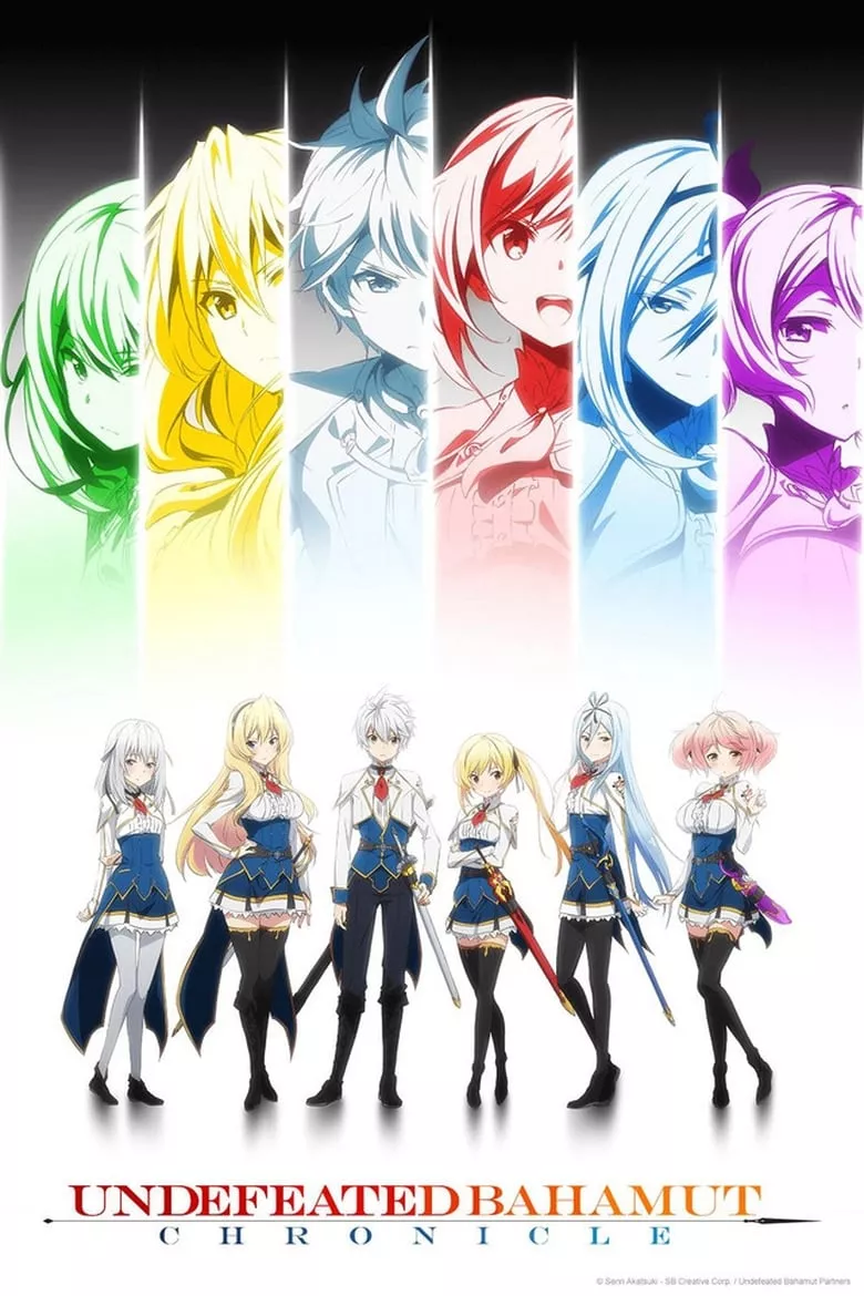 Undefeated Bahamut Chronicle ( Saijaku Muhai no Bahamut) : บาฮามุท มังกรเหล็กไร้พ่าย - เว็บดูหนังดีดี ดูหนังออนไลน์ 2022 หนังใหม่ชนโรง