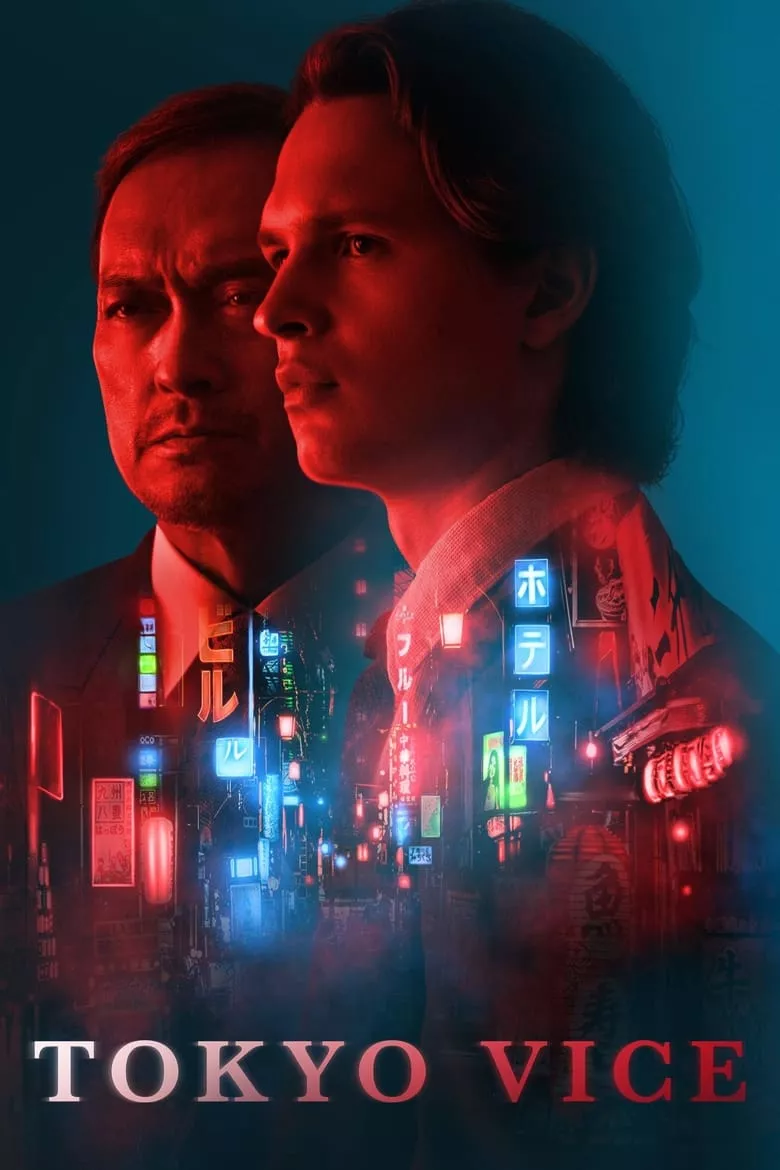 Tokyo Vice : โตเกียว เมืองคนอันตราย - เว็บดูหนังดีดี ดูหนังออนไลน์ 2022 หนังใหม่ชนโรง