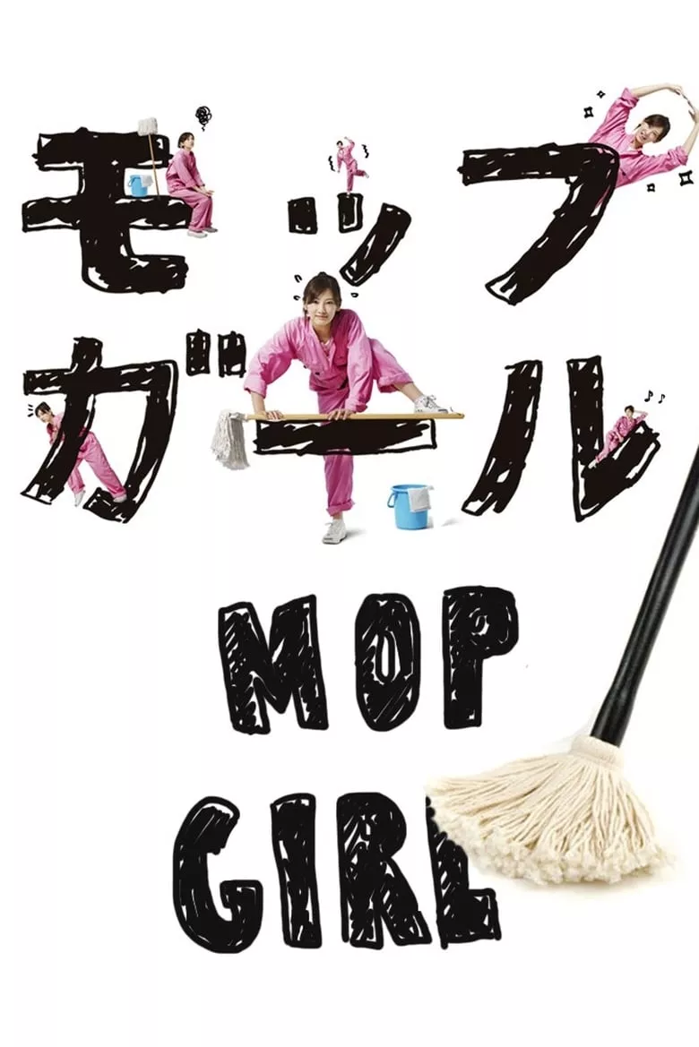 Mop Girl - เว็บดูหนังดีดี ดูหนังออนไลน์ 2022 หนังใหม่ชนโรง