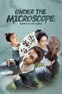 Under the Microscope (2023) อัจฉริยะแห่งต้าหมิง - เว็บดูหนังดีดี ดูหนังออนไลน์ 2022 หนังใหม่ชนโรง