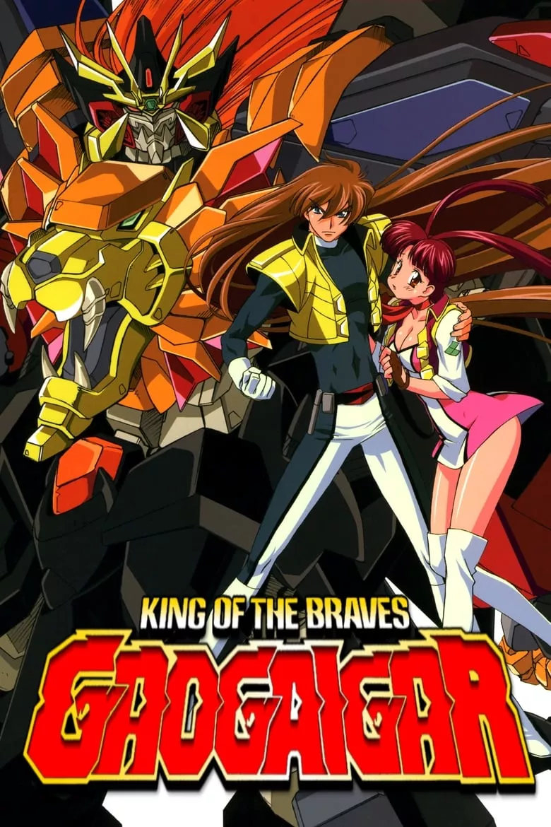 King of the Braves GaoGaiGar ราชันย์ผู้กล้า กาโอไกการ์ - เว็บดูหนังดีดี ดูหนังออนไลน์ 2022 หนังใหม่ชนโรง