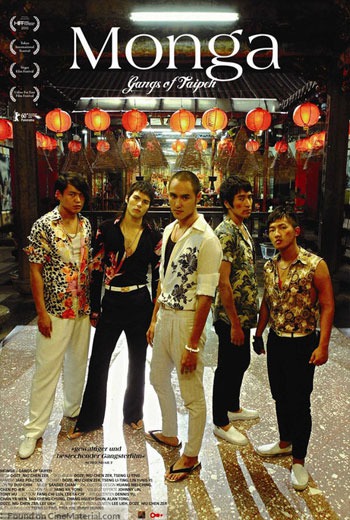 Monga  มองกา แสบยกเมือง