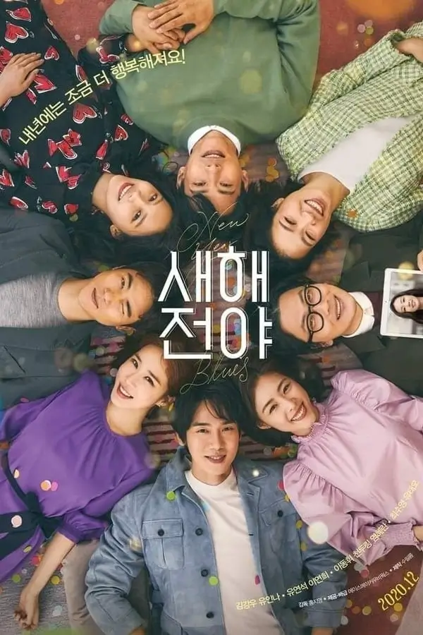 New Year Blues {새해전야}