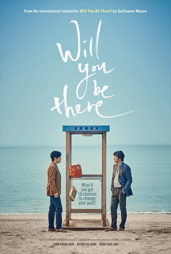 ดูหนัง Will You Be There? (2016) หนังโปรดของข้าพเจ้า เต็มเรื่อง - เว็บดูหนังดีดี ดูหนังออนไลน์ 2020 หนังใหม่ชนโรง