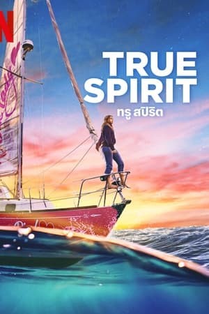 True Spirit | ทรู สปิริต