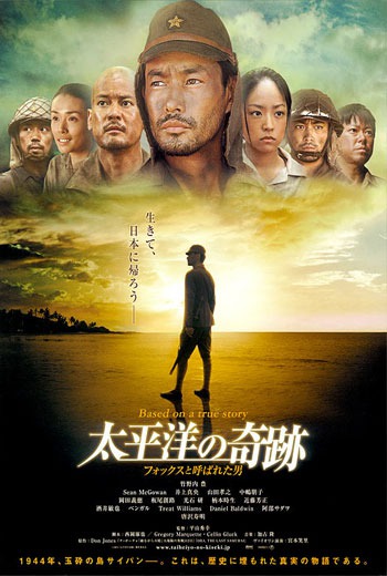 Oba: The Last Samurai  โอบะ ร้อยเอกซามูไร  (2011) พากย์ไทย