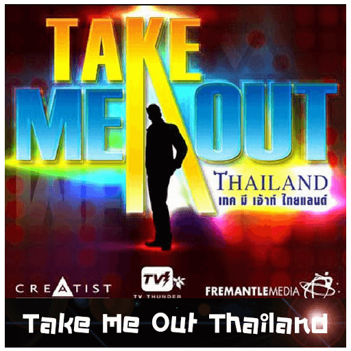Take Me Out Thailand [เทคมีเอ้าไทยแลน] - เว็บดูหนังดีดี ดูหนังออนไลน์ 2022 หนังใหม่ชนโรง