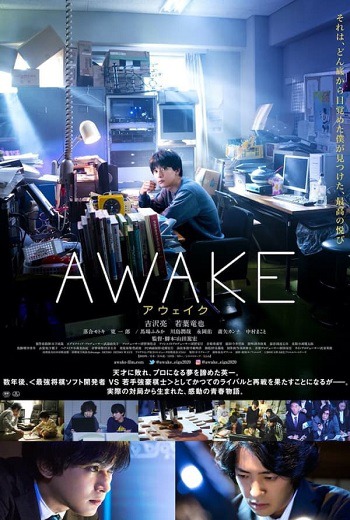 AWAKE (2020) [บรรยายไทย] เต็มเรื่อง