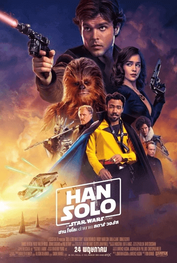 Solo: A Star Wars Story ฮาน โซโล: ตำนานสตาร์ วอร์ส (2018)
