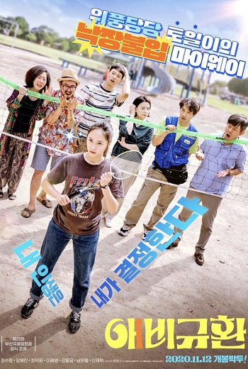 More Than Family นิยามรักฉบับครอบครัว (2020) บรรยายไทย