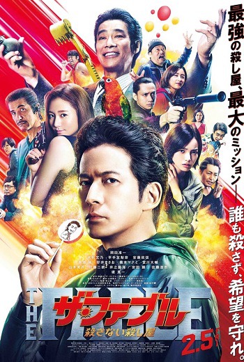 The Fable: The Killer Who Doesnt Kill โหดไม่ถามชื่อ 2 (2021) [บรรยายไทย]  เต็มเรื่อง