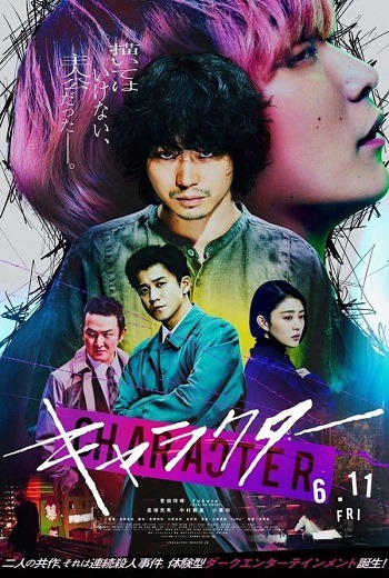 Character (2021) [บรรยายไทยแปล]