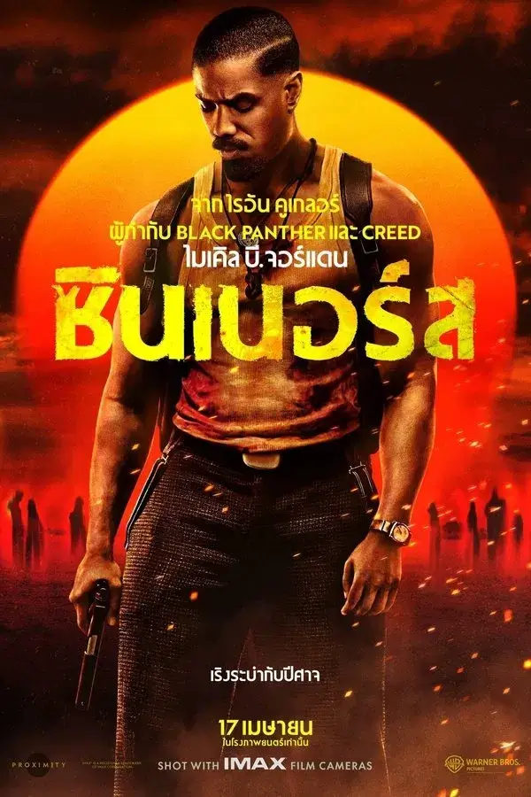 Sinners | ซินเนอร์ส [ZOOM เสียงไทยโรง]