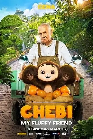 Chebi: My Fluffy Friend {Cheburashka} | เชบูวราชก้า ซ่าป่วนเมือง
