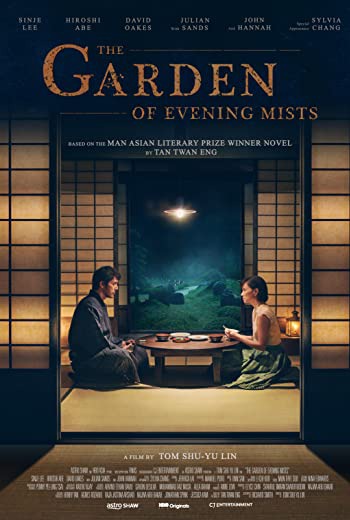 The Garden of Evening Mists อุทยานหมอกสนธยา (2019) [ บรรยายไทย ] เต็มเรื่อง
