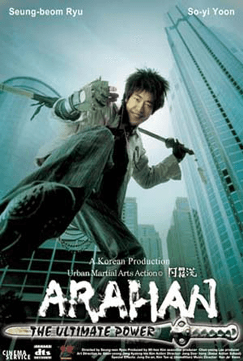 ดูหนัง Arahan อรหันต์ ศึกทะยานฟ้า กวดวิชาถล่มมาร 2004 เต็มเรื่อง - เว็บดูหนังดีดี ดูหนังออนไลน์ 2020 หนังใหม่ชนโรง