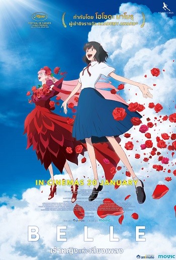 Belle | เบลล์ เจ้าหญิงแห่งเสียงเพลง