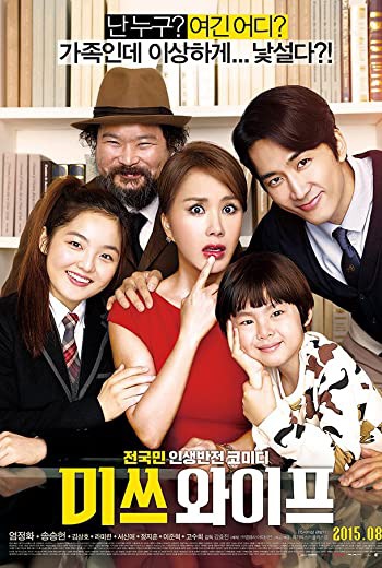 Wonderful Nightmare วอนเดอร์ฟูล ไนท์แมร์ (2015) [บรรยายไทย] เต็มเรื่อง