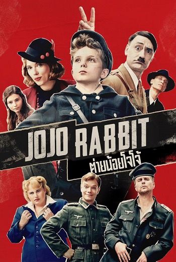 Jojo Rabbit ต่ายน้อยโจโจ้ (2019) [พากย์ไทย บรรยายไทย]
