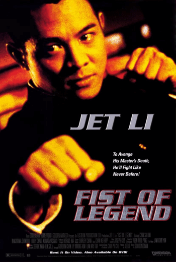 ดูหนัง Fist Of Legend ไอ้หนุ่มซินตึ๊ง หัวใจผงาดฟ้า (1994) เต็มเรื่อง