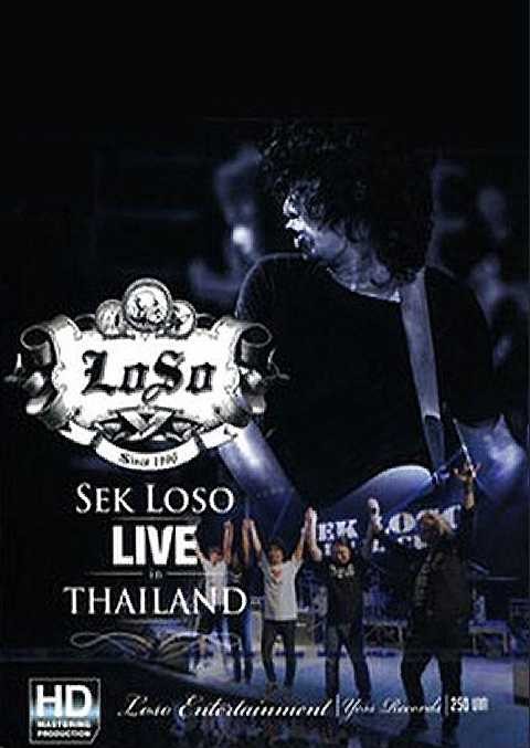 Sek Loso Live In Thailand Concert