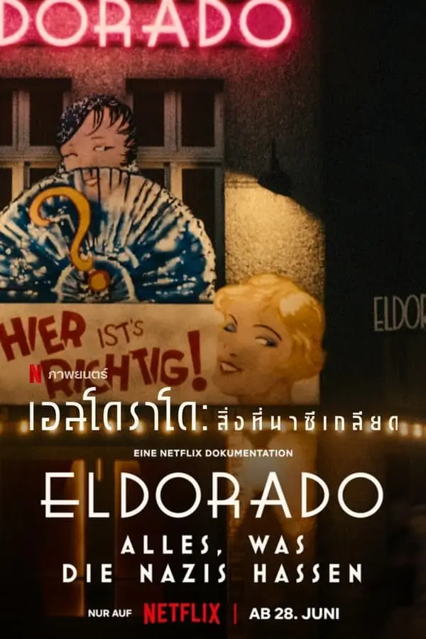 Eldorado: Everything the Nazis Hate | เอลโดราโด: สิ่งที่นาซีเกลียด