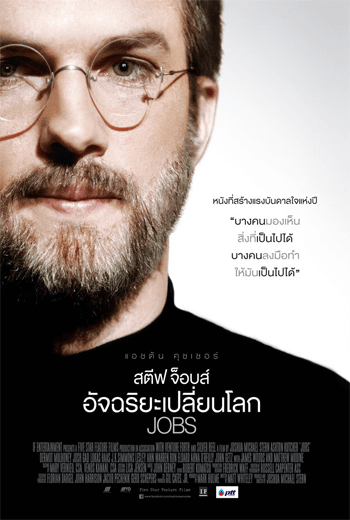 ดูหนัง Steve Jobs สตีฟ จ็อบส์ (2015) เต็มเรื่อง