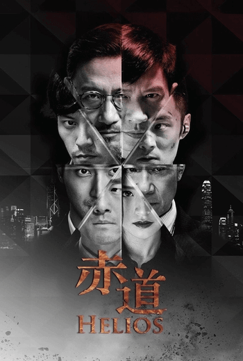 Helios ล่าคมถล่มเมือง (2015) [พากย์ไทย บรรยายไทย]