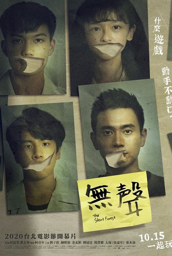 The Silent Forest การกรีดร้องที่ไร้เสียง (2020) [พากย์ไทย บรรยายไทย] เต็มเรื่อง