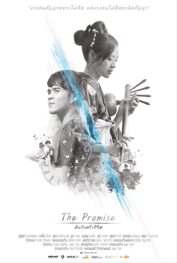 คิดถึงครึ่งชีวิต The Promise (2016)