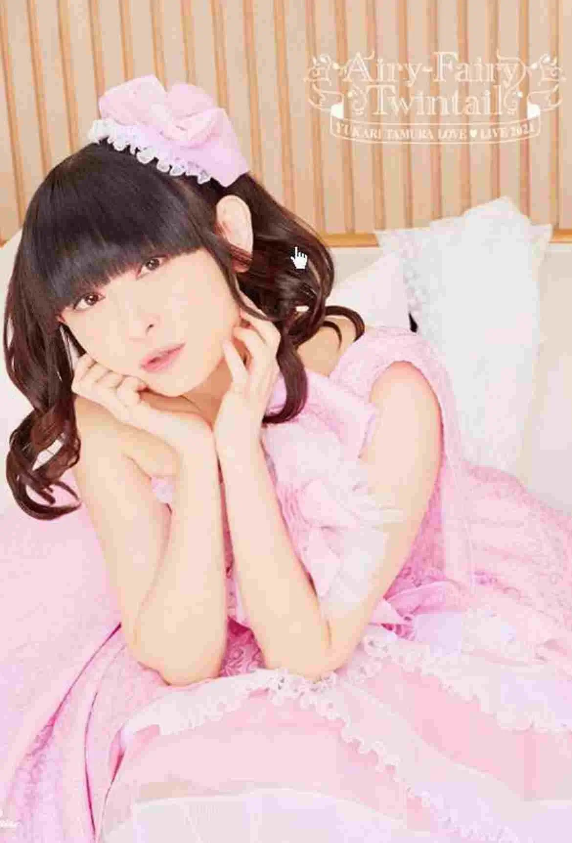 Yukari Tamura - LOVE ♡ LIVE 2021 ＊Airy-Fairy Twintail＊ - เว็บดูหนังดีดี ดูหนังออนไลน์ 2020 หนังใหม่ชนโรง