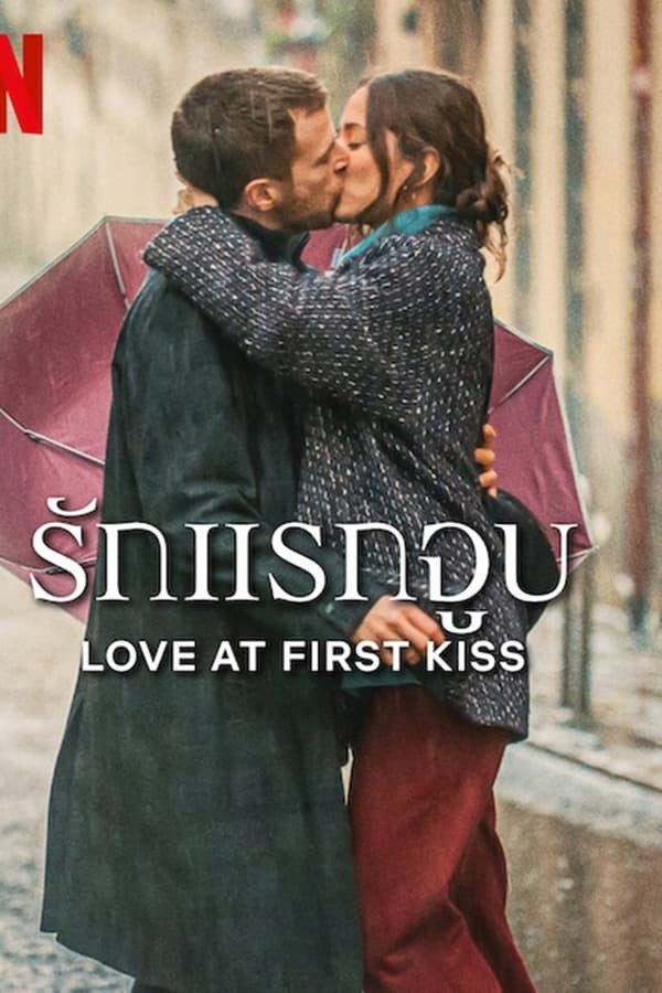 Love at First Kiss | รักแรกจูบ