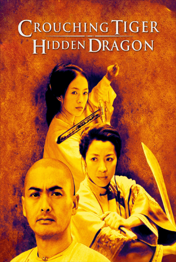 ดูหนัง Crouching Tiger Hidden Dragon 1 (2000) พยัคฆ์ระห่ำ มังกรผยองโลก เต็มเรื่อง