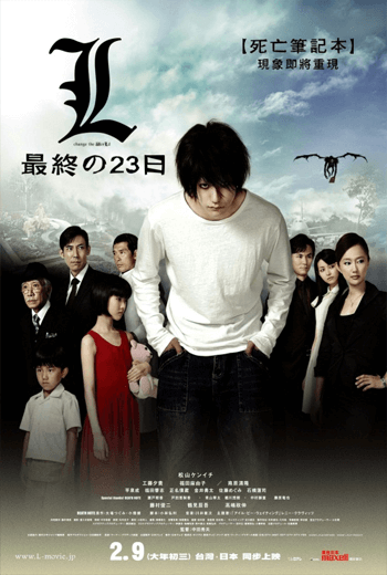 ดูหนัง Death Note 3 L Change the World (2008) สมุดโน้ตสิ้นโลก เต็มเรื่อง