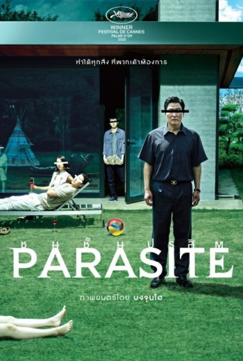 Parasite ชนชั้นปรสิต (2019) พากย์ไทย บรรยายไทย เต็มเรื่อง