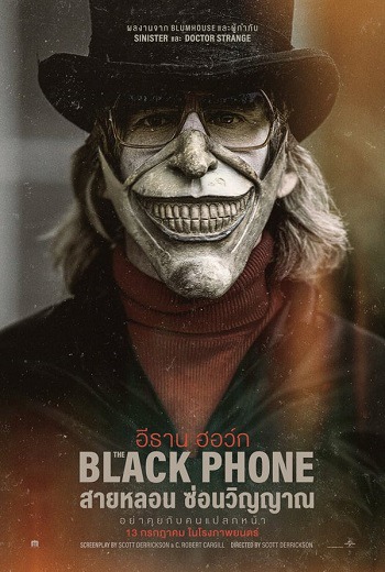 The Black Phone สายหลอน ซ่อนวิญญาณ (2022) [บรรยายไทยแปลคุณภาพ]
