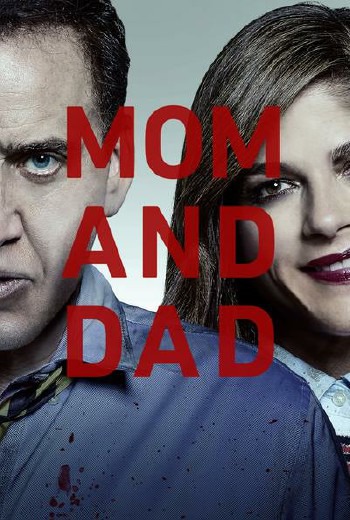 Mom and Dad คุณพ่อเชือด คุณแม่สับ