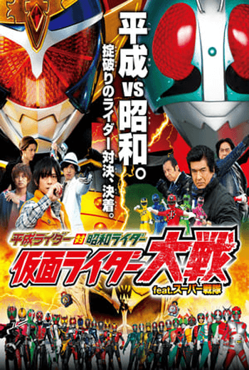 Heisei Rider vs. Showa Rider featuring Super Sentai