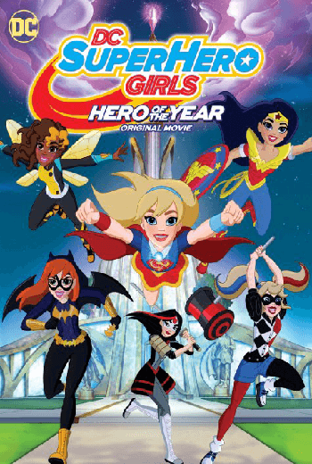 ดูหนัง DC Super Hero Girls Hero of the Year แก๊งค์สาว ดีซีซูเปอร์ฮีโร่ ฮีโร่แห่งปี 2016 เต็มเรื่อง