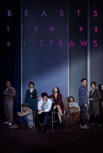 Beasts Clawing at Straws (2020) [บรรยายไทย]