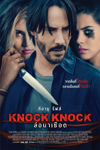 ดูหนัง Knock Knock (2015) ล่อมาเชือด เต็มเรื่อง