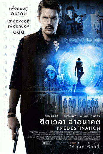 ดูหนัง Predestination ล่าทะลุข้ามเวลา (2014) เต็มเรื่อง